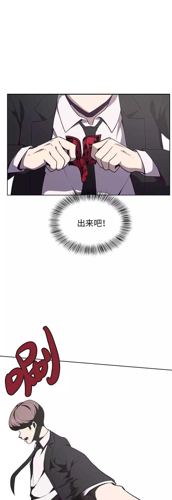 死神少年 - [第15话] 救援作战（2） - 第60张图