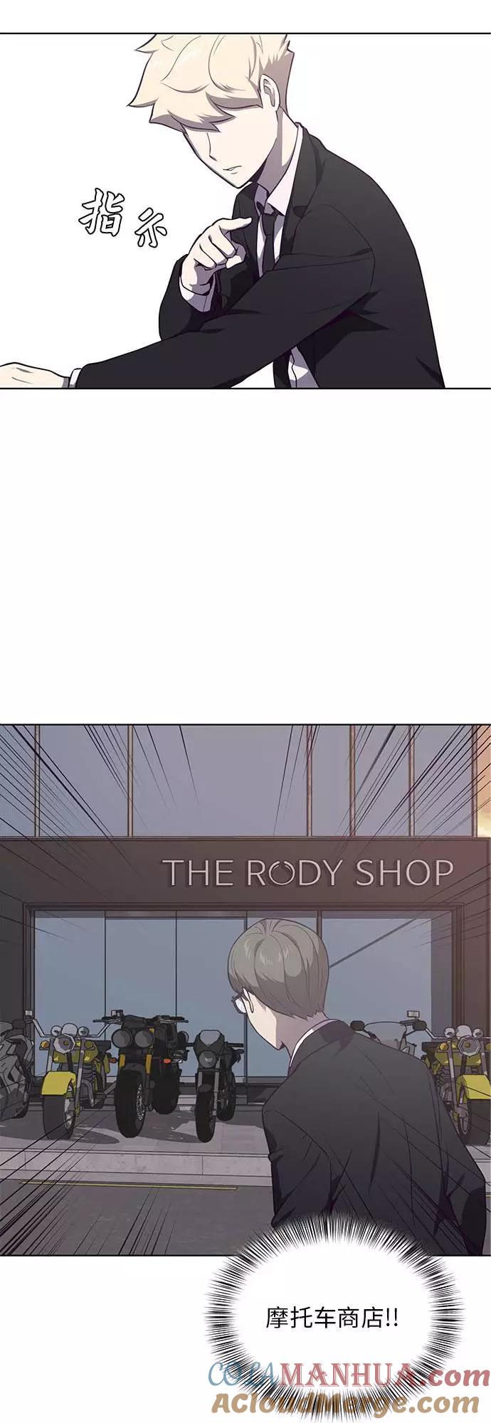 死神少年 - [第15话] 救援作战（2） - 第28张图