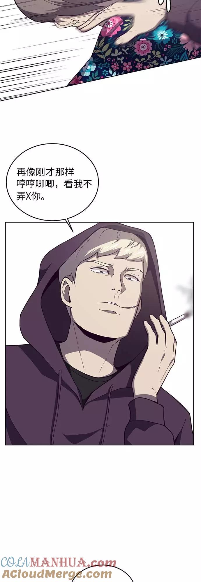 死神少年 - [第15话] 救援作战（2） - 第37张图