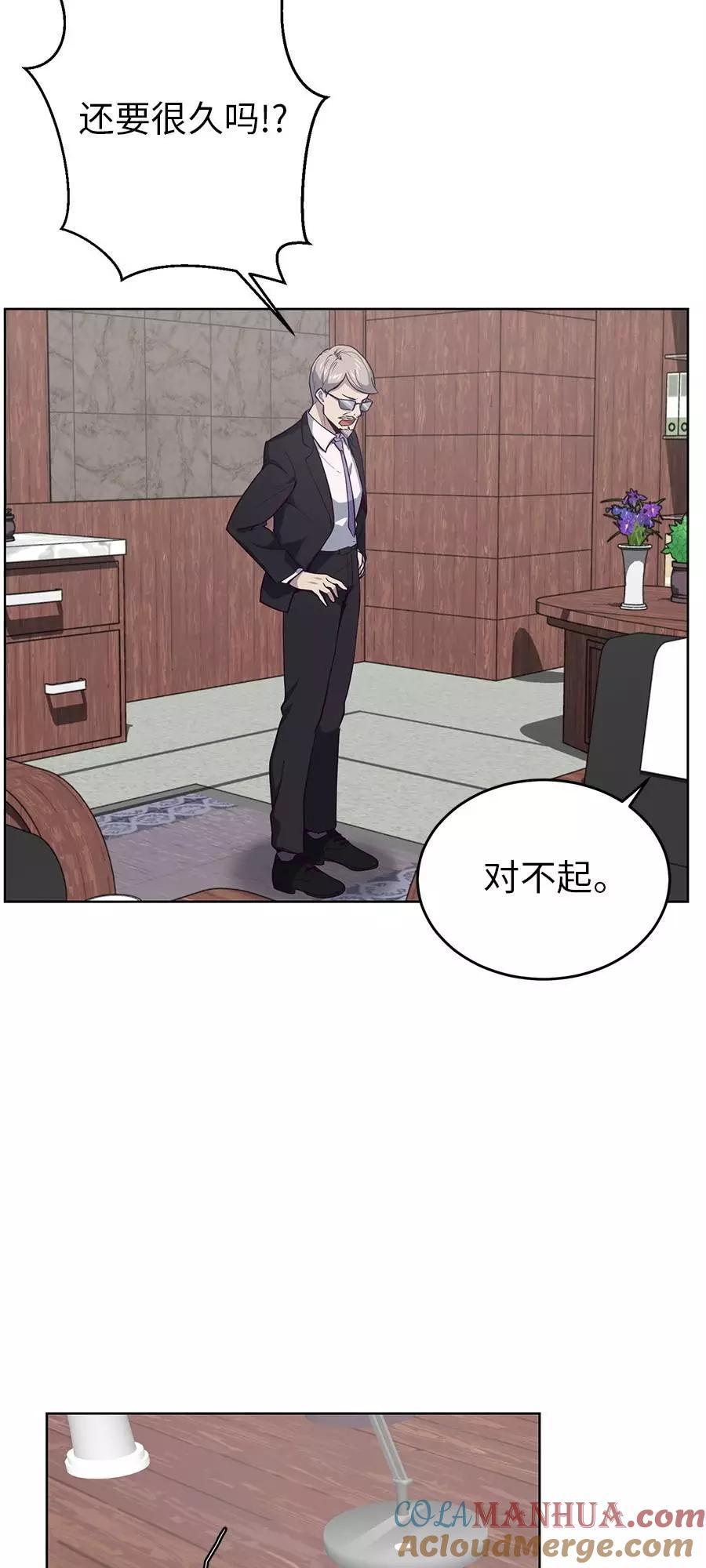 死神少年 - [第15话] 救援作战（2） - 第7张图