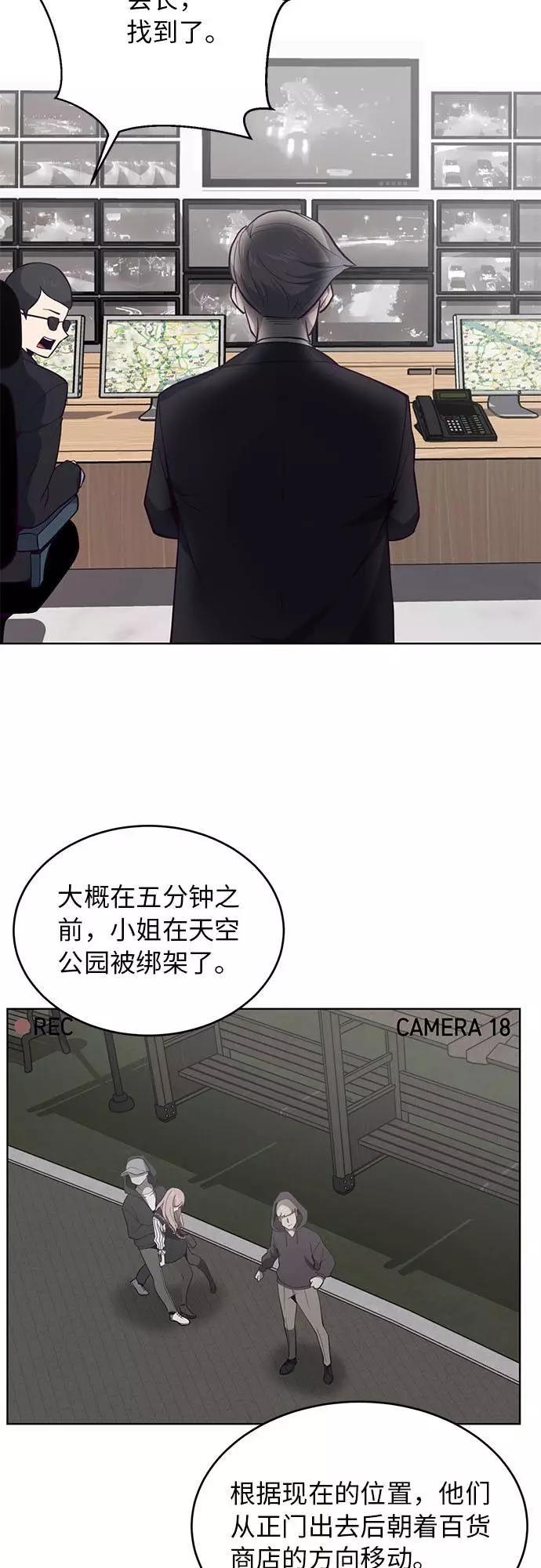 死神少年 - [第15话] 救援作战（2） - 第14张图