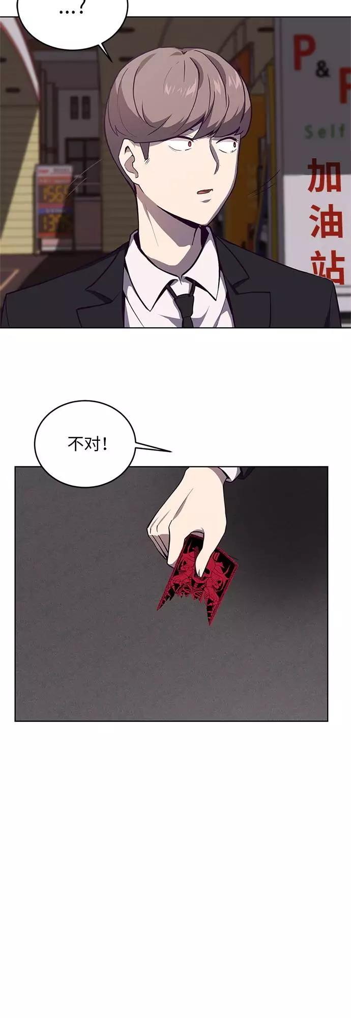 死神少年 - [第15话] 救援作战（2） - 第62张图