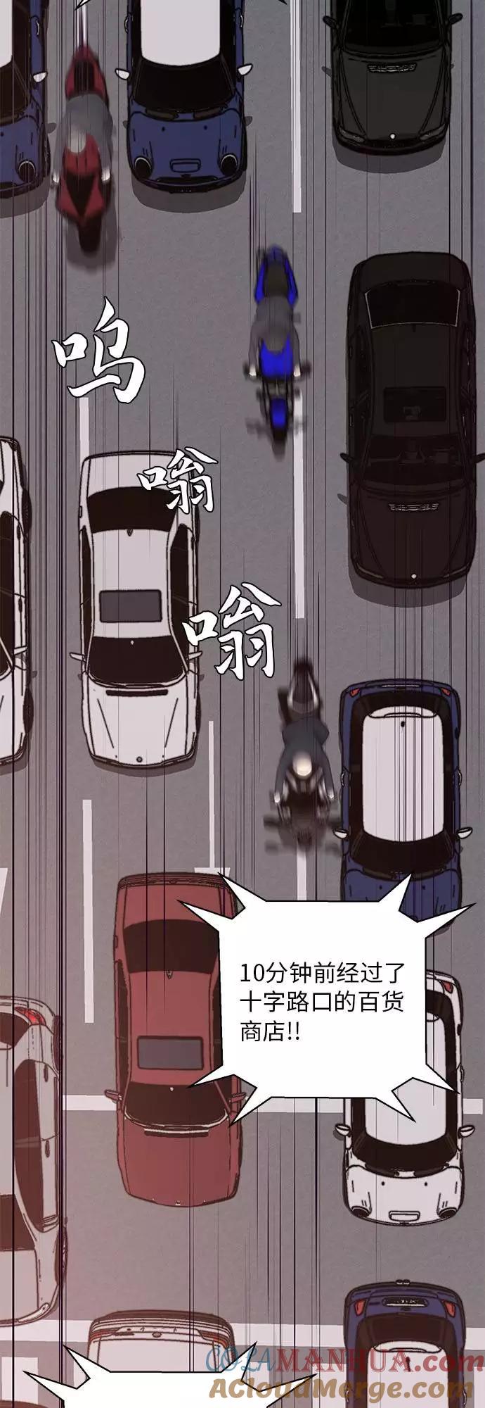 死神少年 - [第15话] 救援作战（2） - 第31张图