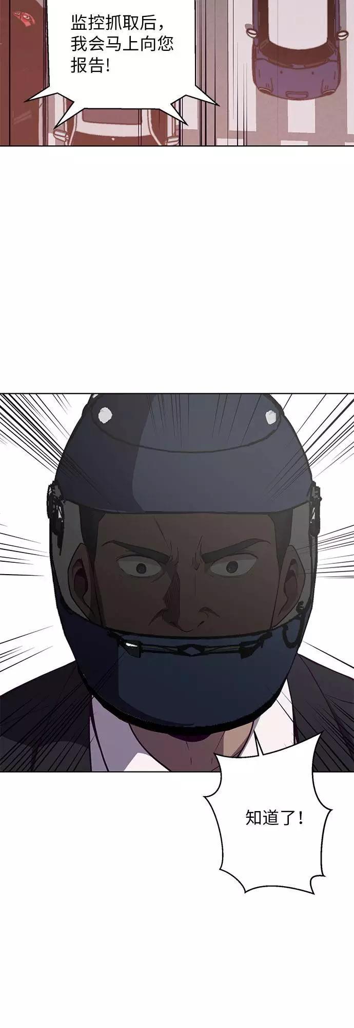 死神少年 - [第15话] 救援作战（2） - 第32张图