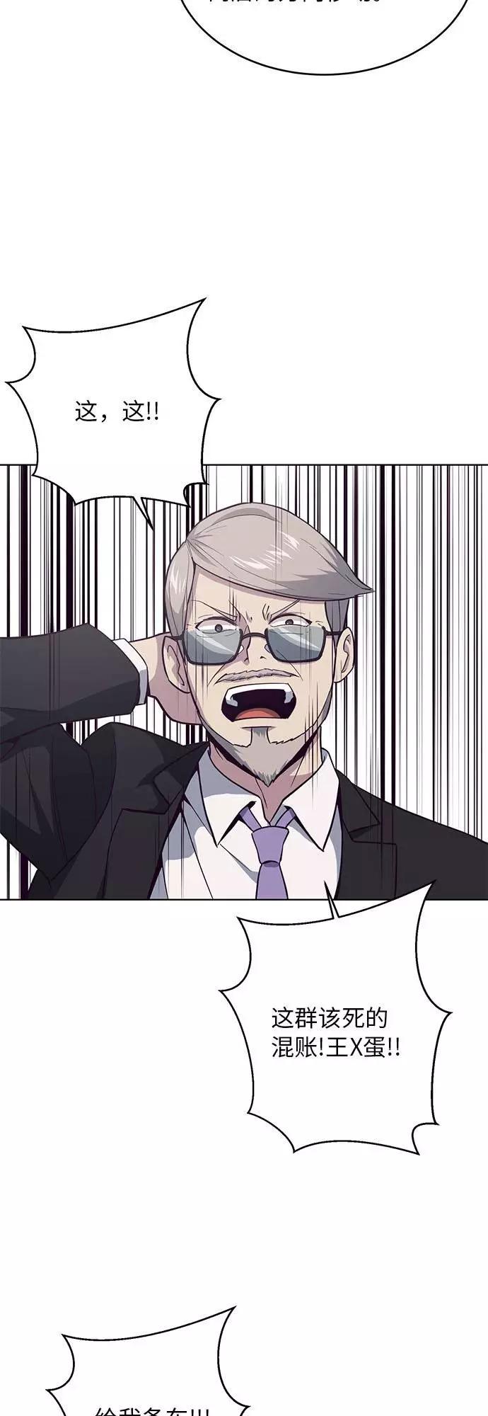 死神少年 - [第15话] 救援作战（2） - 第15张图