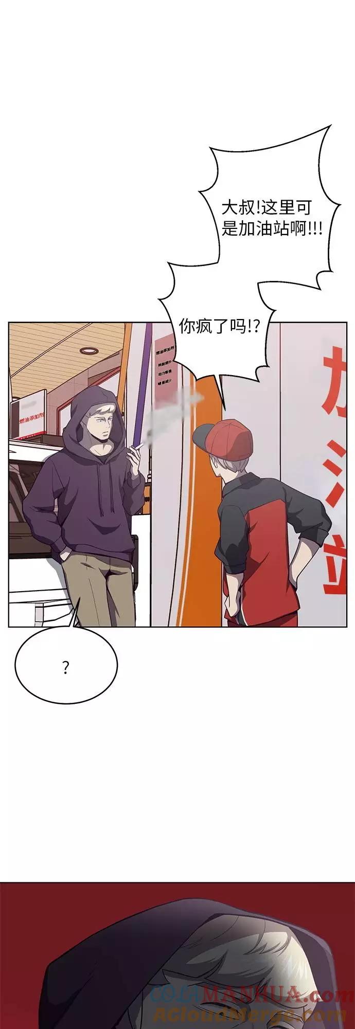 死神少年 - [第15话] 救援作战（2） - 第40张图