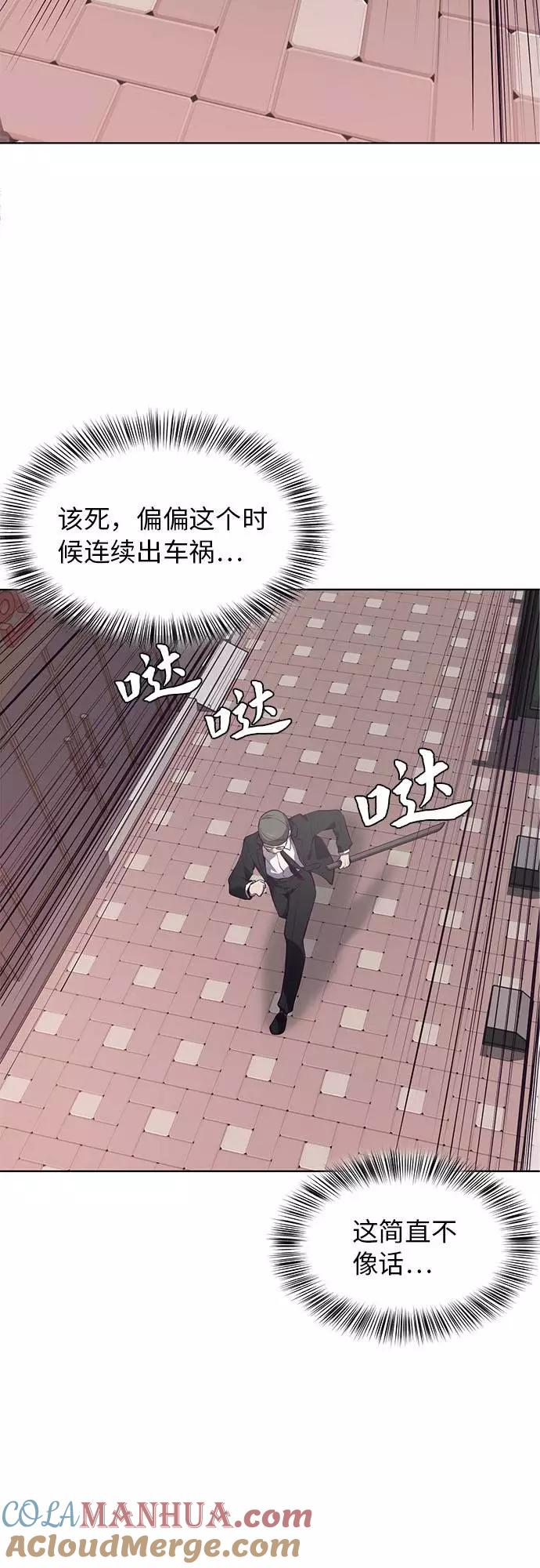 死神少年 - [第15话] 救援作战（2） - 第25张图