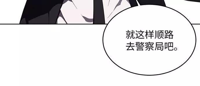 死神少年 - [第15话] 救援作战（2） - 第59张图