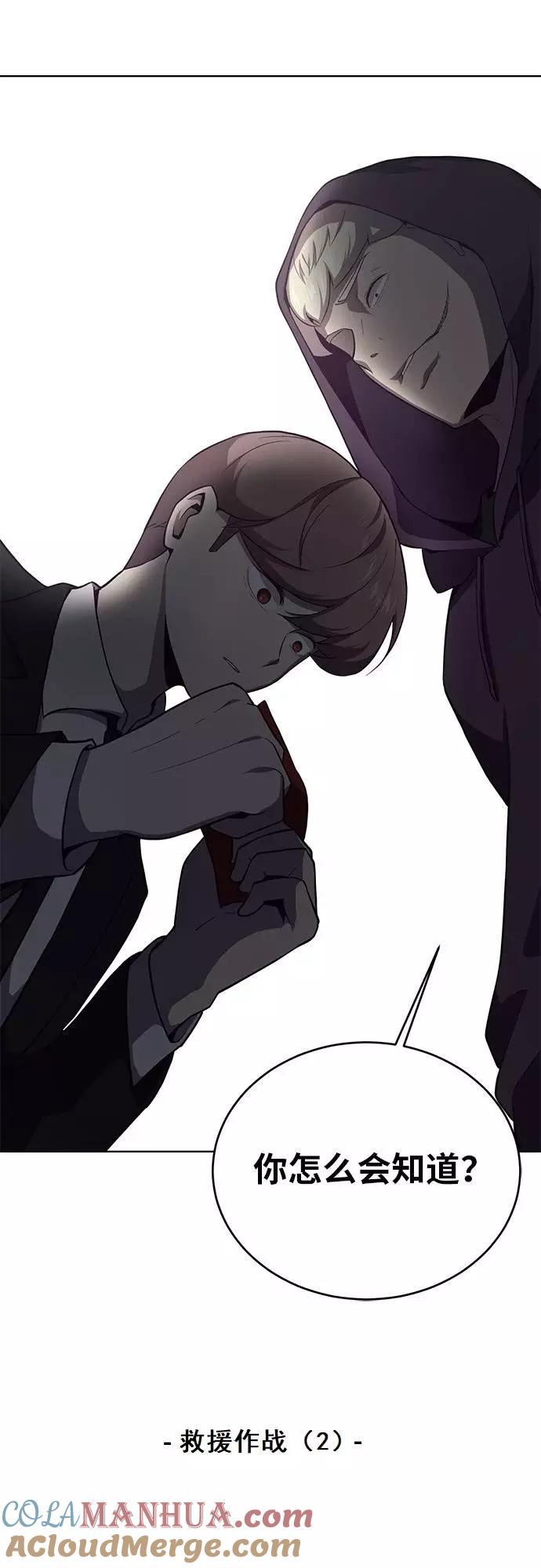 死神少年 - [第15话] 救援作战（2） - 第67张图