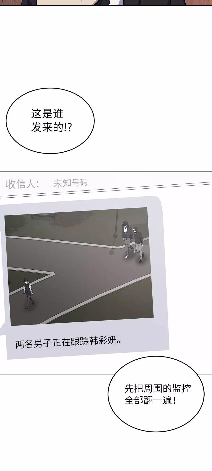 死神少年 - [第15话] 救援作战（2） - 第9张图