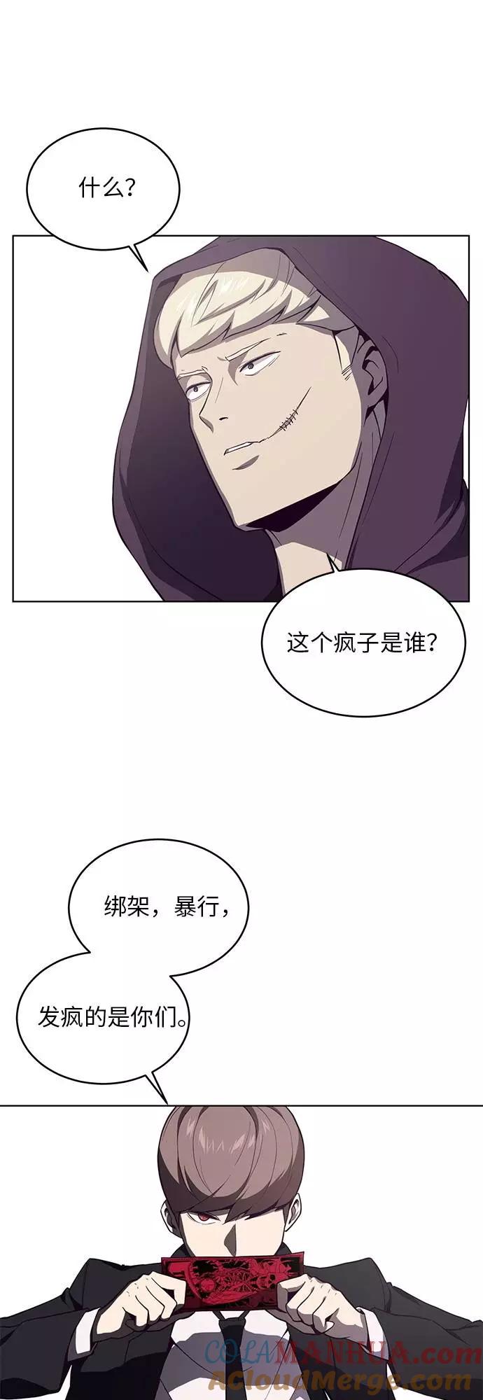 死神少年 - [第15话] 救援作战（2） - 第58张图