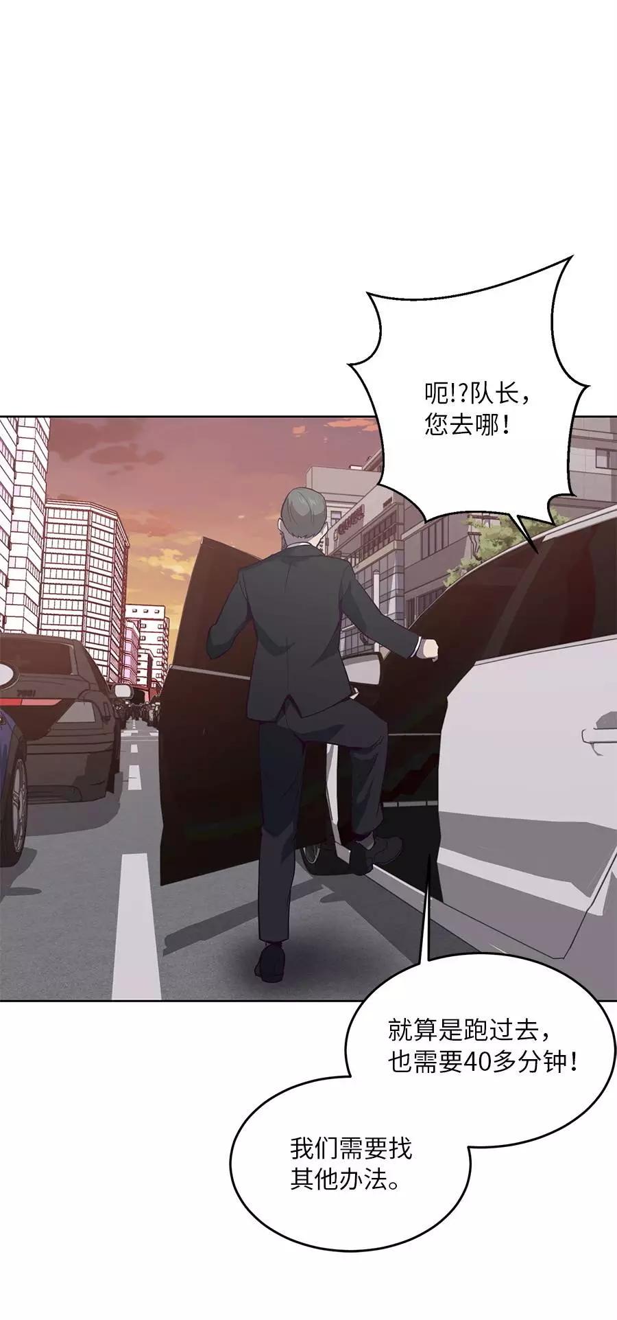 死神少年 - [第15话] 救援作战（2） - 第23张图