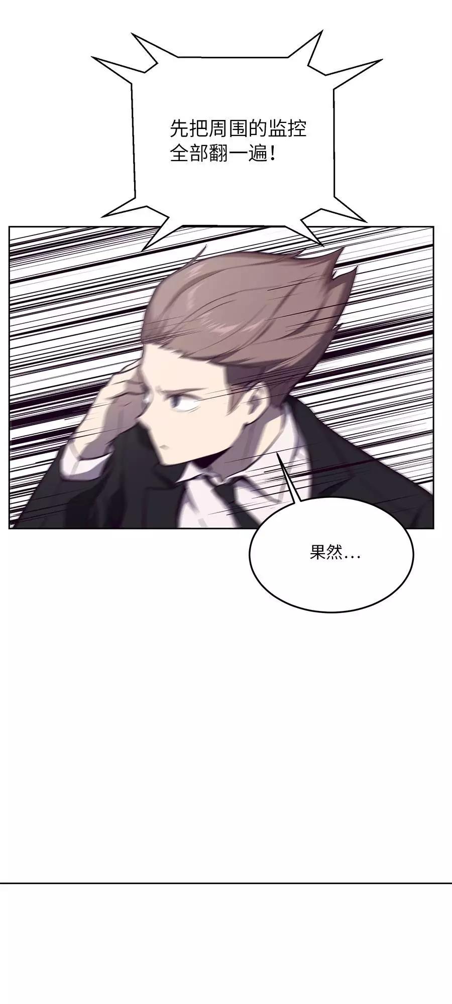 死神少年 - [第15话] 救援作战（2） - 第11张图