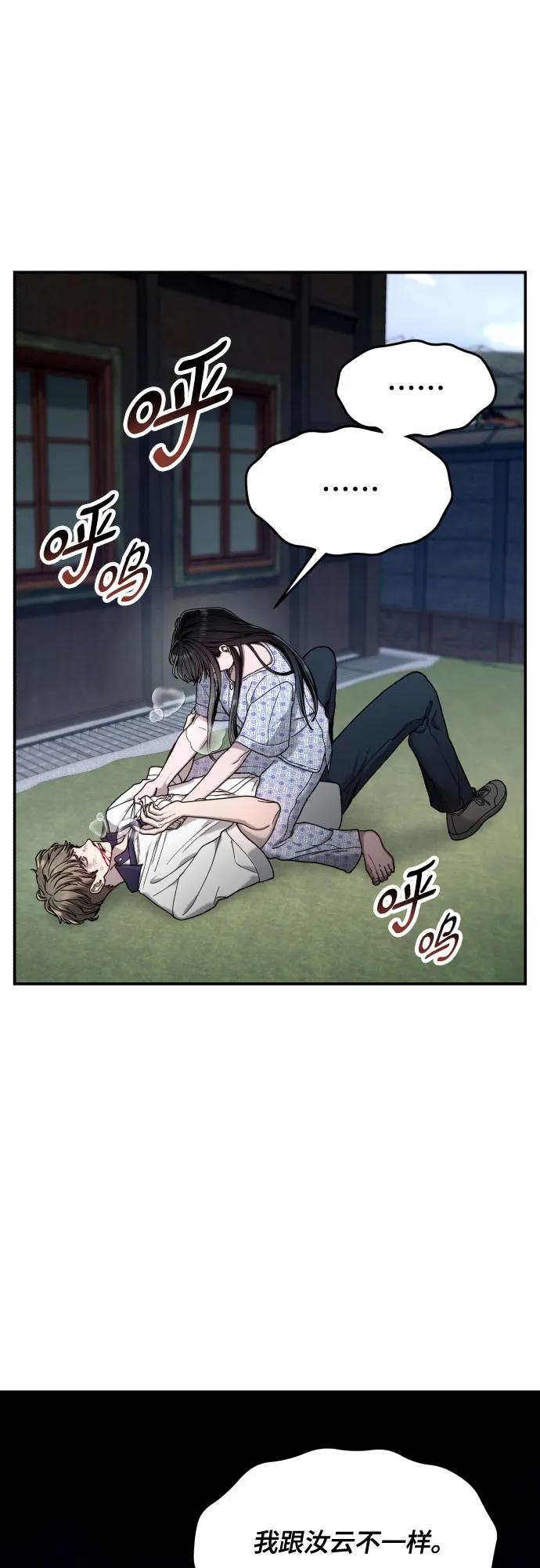 如出一辙的女儿 第167话 第21页