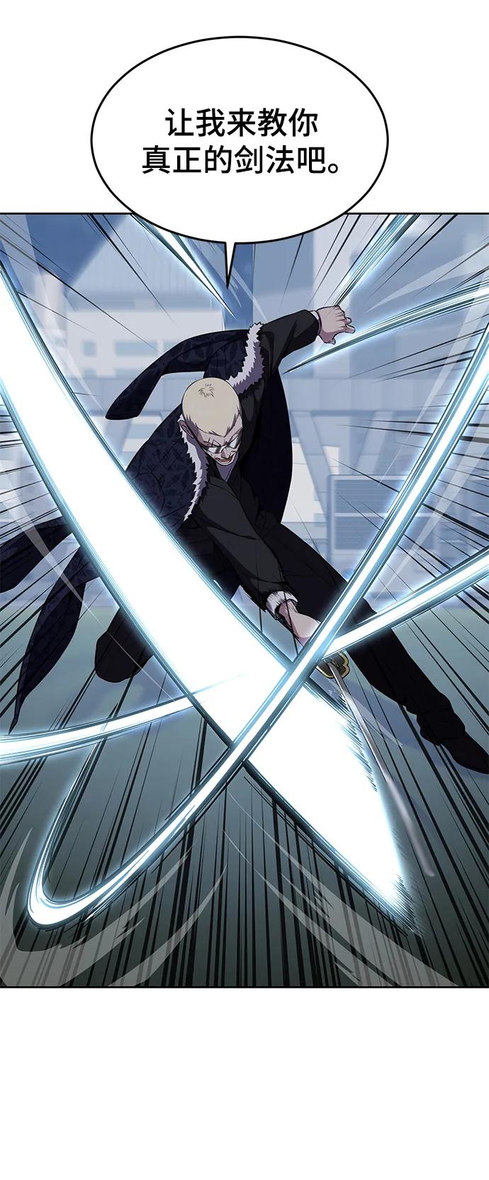 死神少年 - [第2部] 第19话 赴死的觉悟 - 第66张图