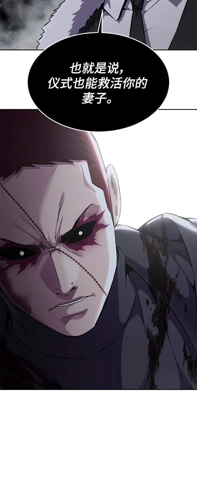 死神少年 - [第2部] 第19话 赴死的觉悟 - 第99张图