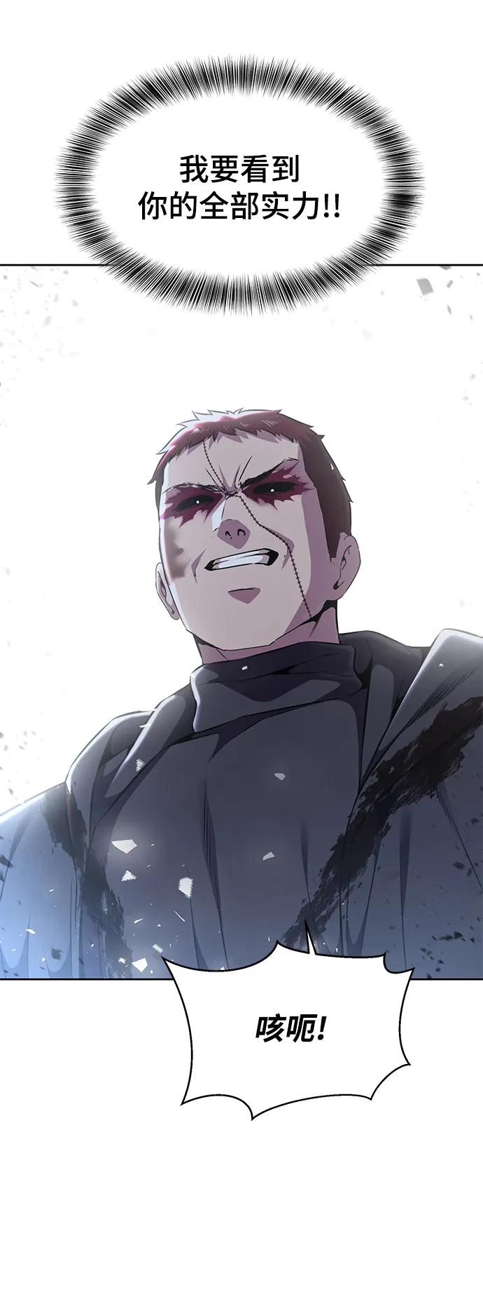 死神少年 - [第2部] 第19话 赴死的觉悟 - 第62张图