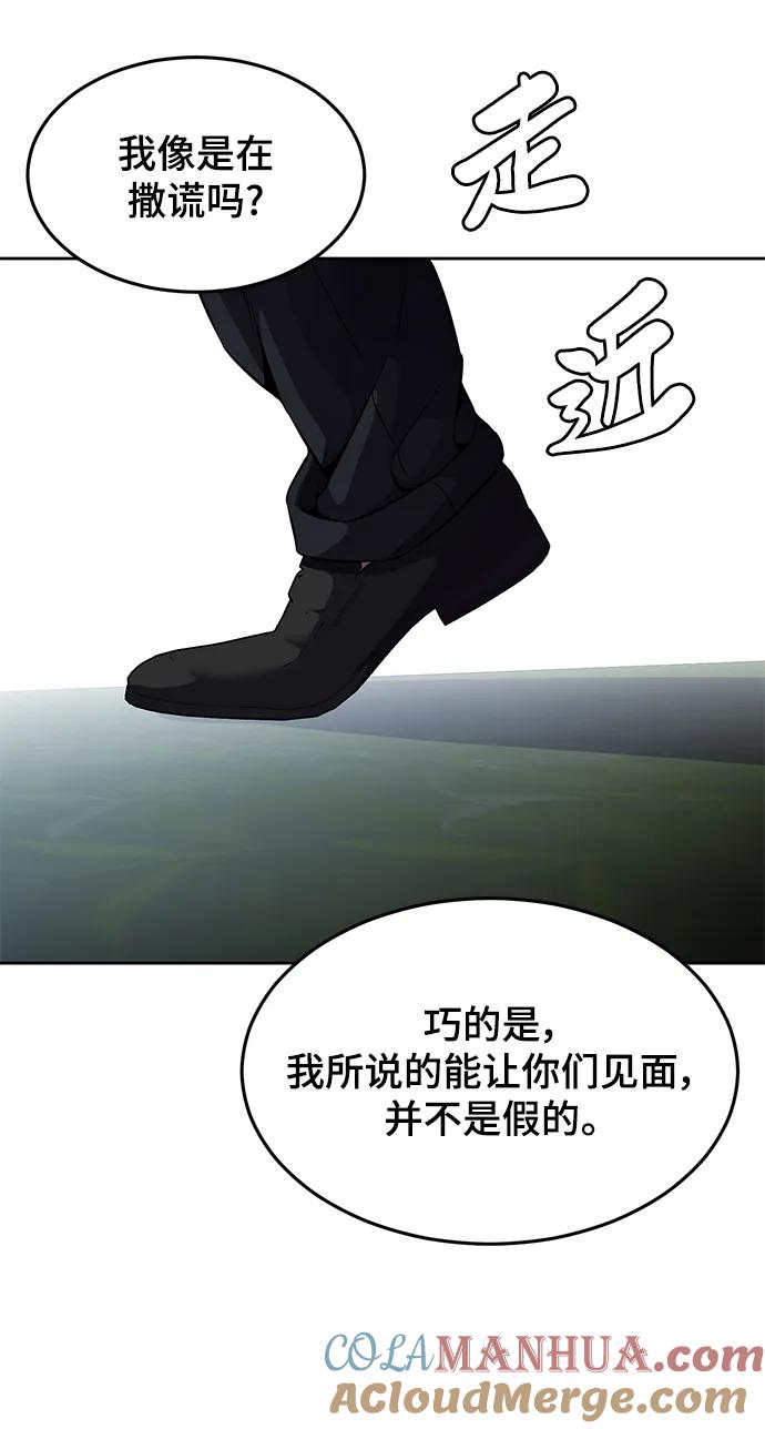 死神少年 - [第2部] 第19话 赴死的觉悟 - 第85张图