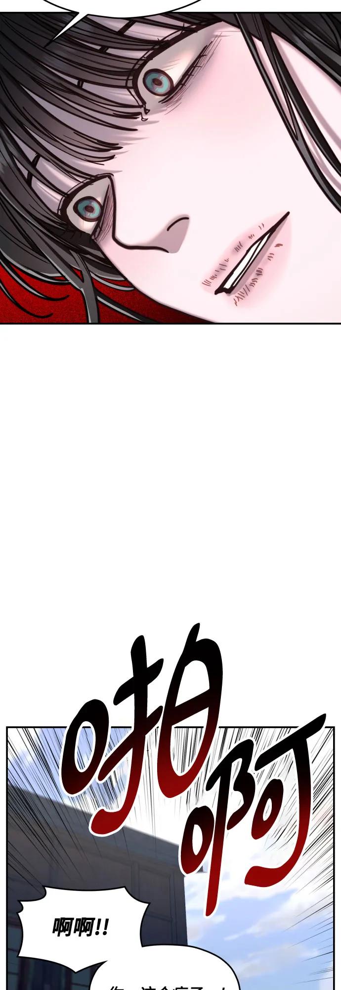 如出一辙的女儿 第167话 第15页