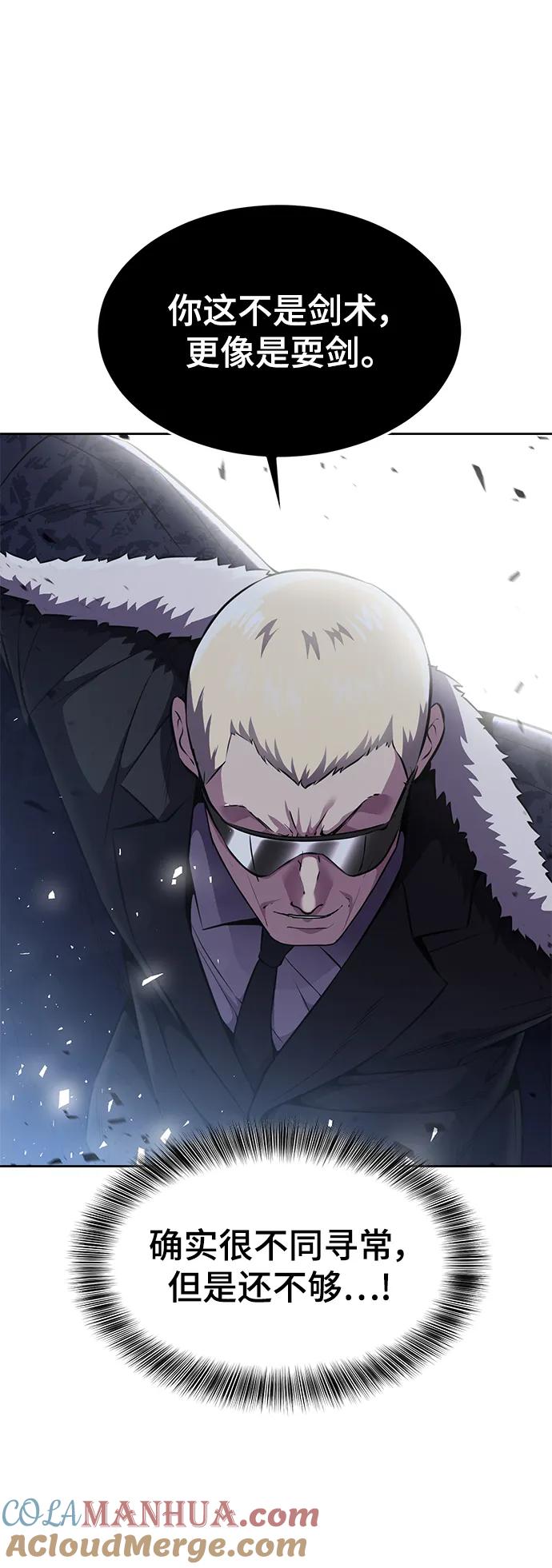 死神少年 - [第2部] 第19话 赴死的觉悟 - 第61张图