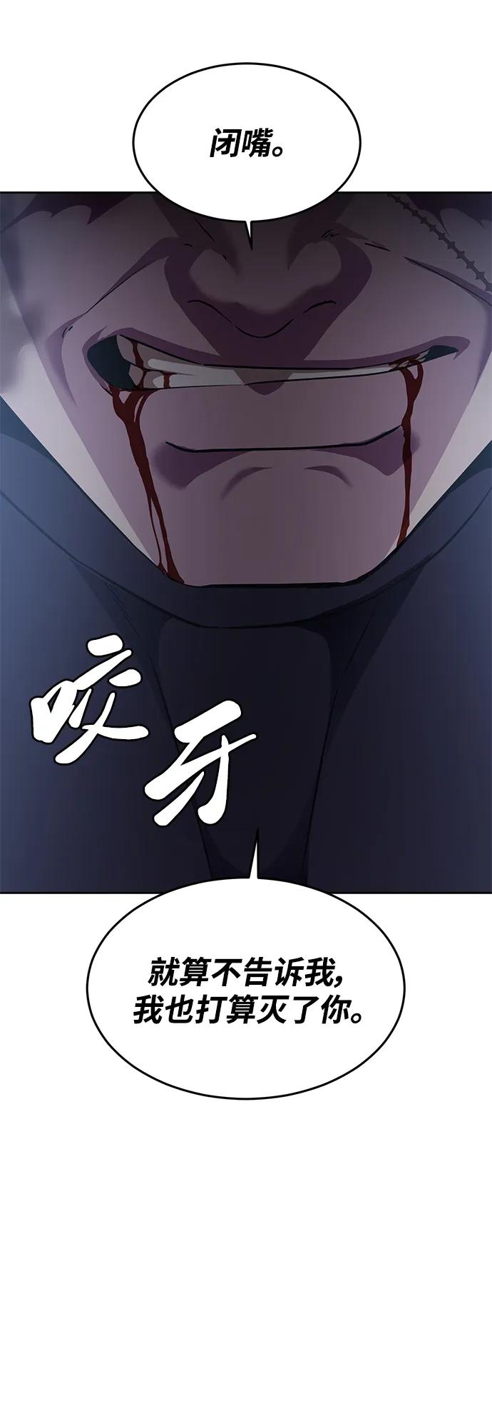 死神少年 - [第2部] 第19话 赴死的觉悟 - 第28张图