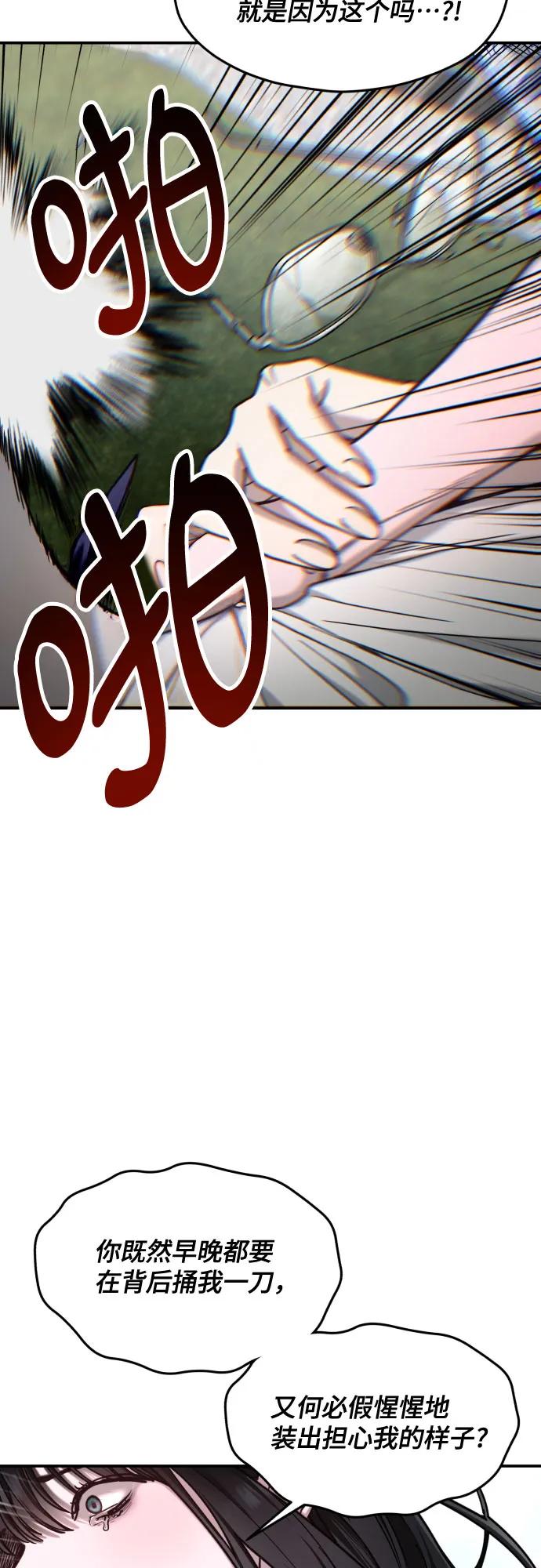 如出一辙的女儿 第167话 第11页