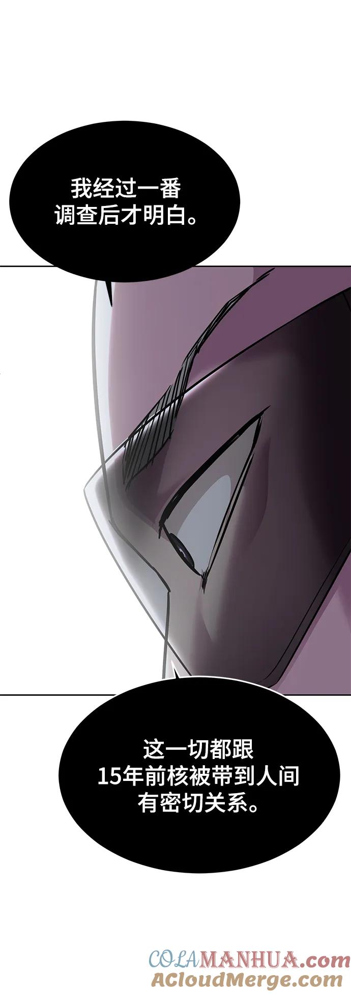 死神少年 - [第2部] 第19话 赴死的觉悟 - 第93张图