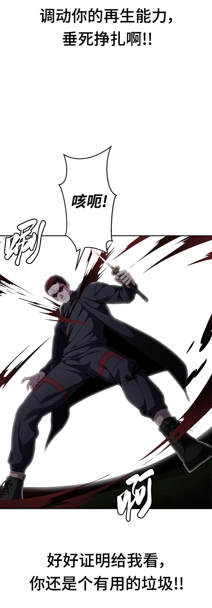 死神少年 - [第2部] 第19话 赴死的觉悟 - 第19张图