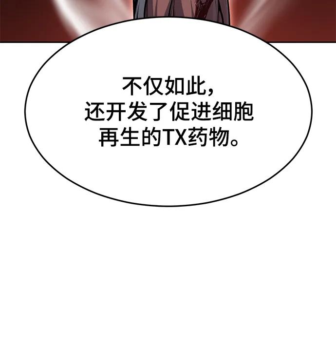 死神少年 - [第2部] 第19话 赴死的觉悟 - 第91张图