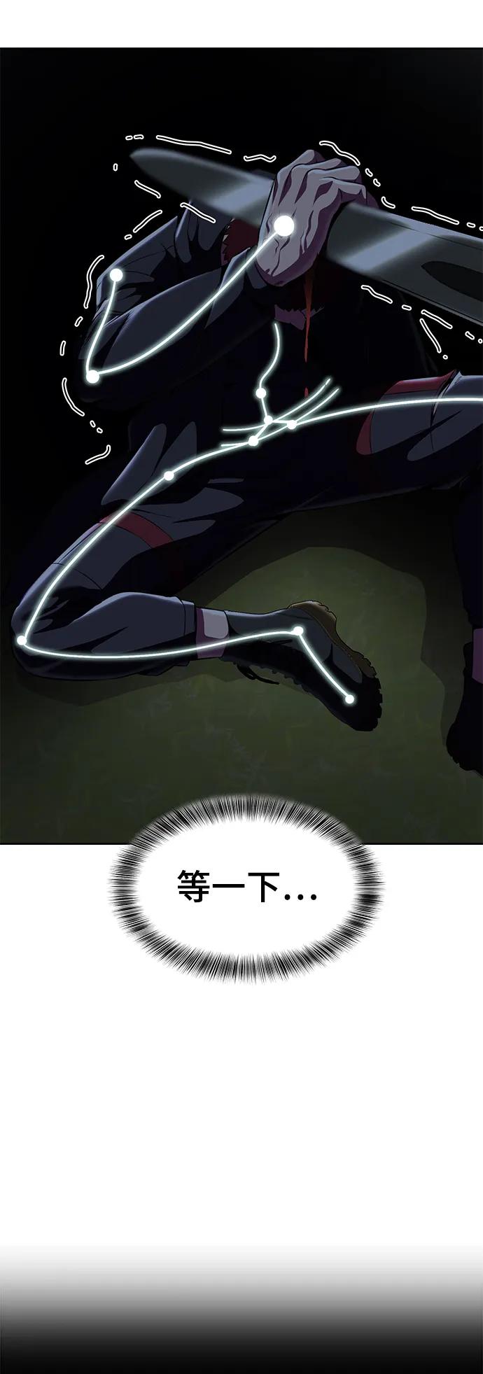 死神少年 - [第2部] 第19话 赴死的觉悟 - 第110张图