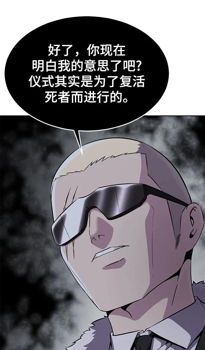 死神少年 - [第2部] 第19话 赴死的觉悟 - 第98张图