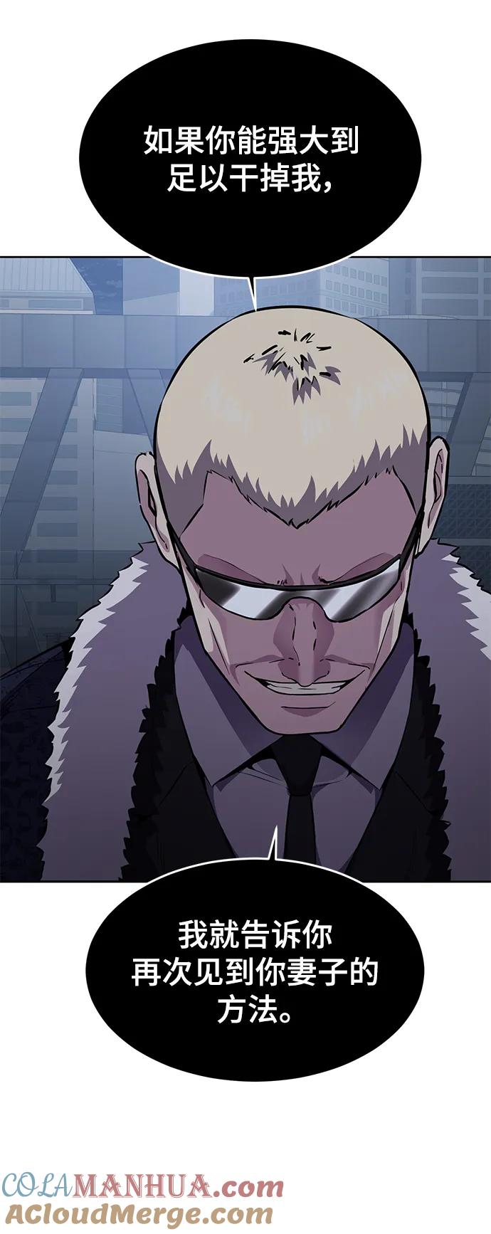 死神少年 - [第2部] 第19话 赴死的觉悟 - 第25张图