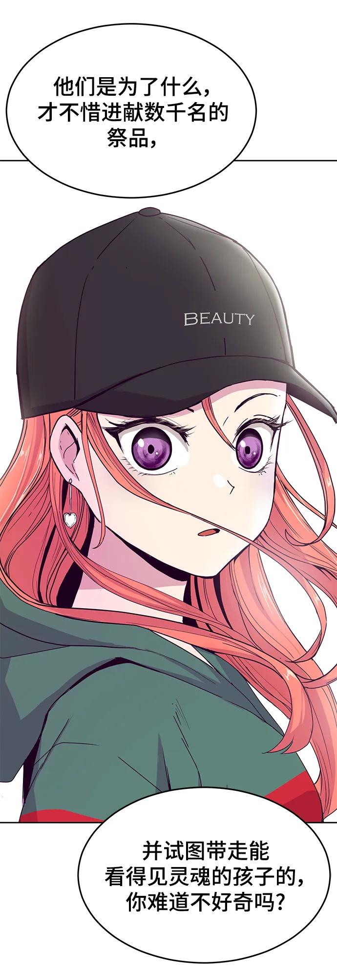 死神少年 - [第2部] 第19话 赴死的觉悟 - 第92张图