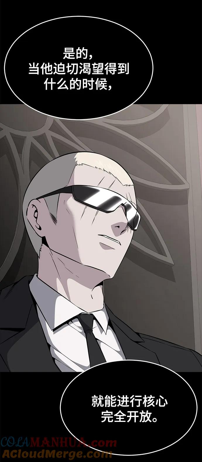 死神少年 - [第2部] 第19话 赴死的觉悟 - 第113张图