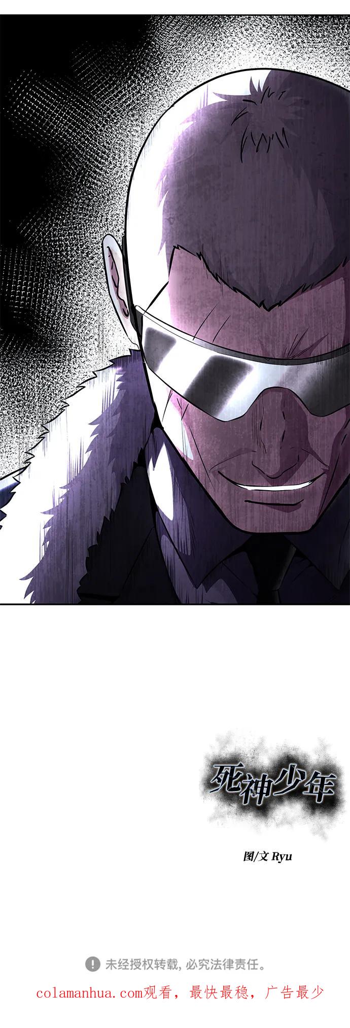 死神少年 - [第2部] 第19话 赴死的觉悟 - 第123张图