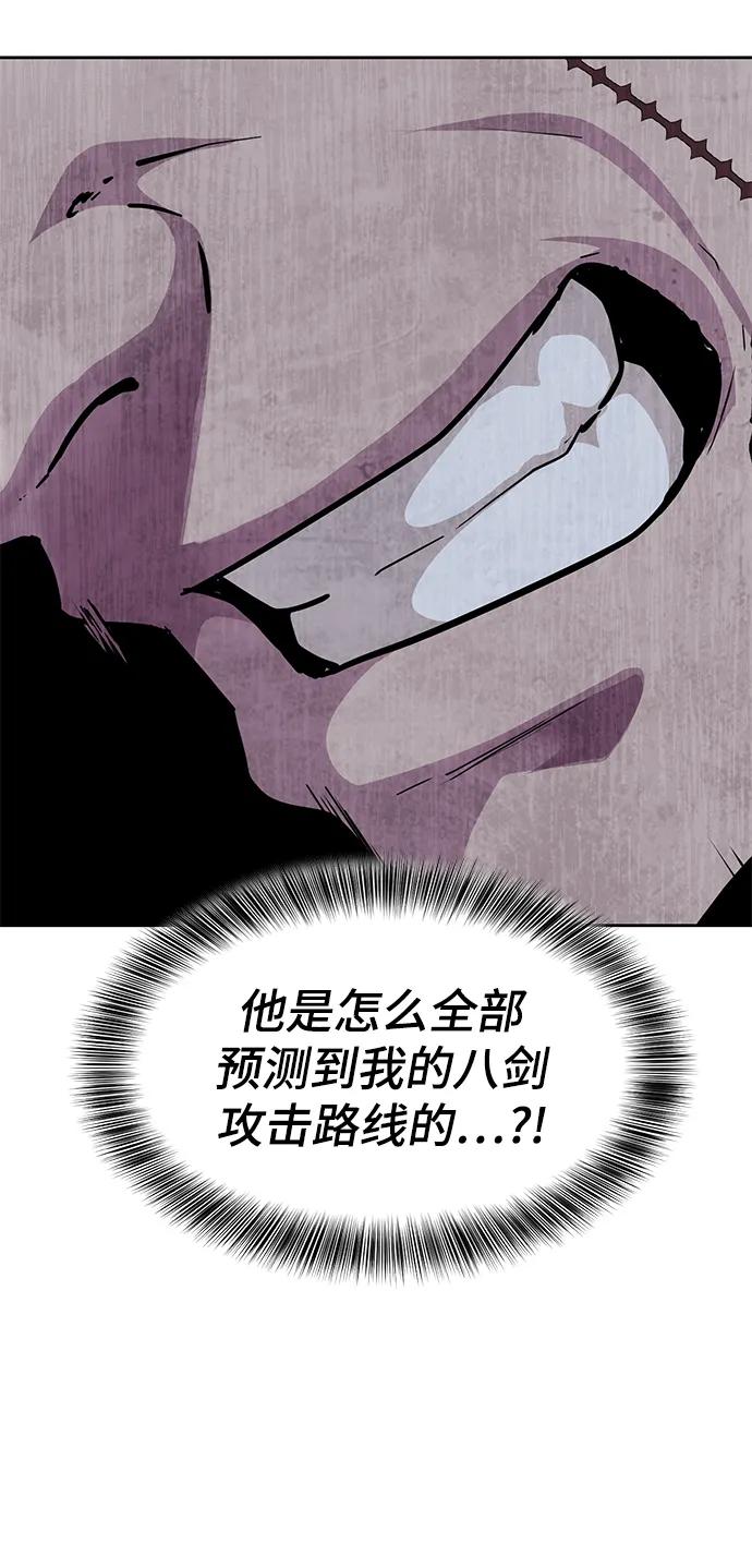 死神少年 - [第2部] 第19话 赴死的觉悟 - 第76张图