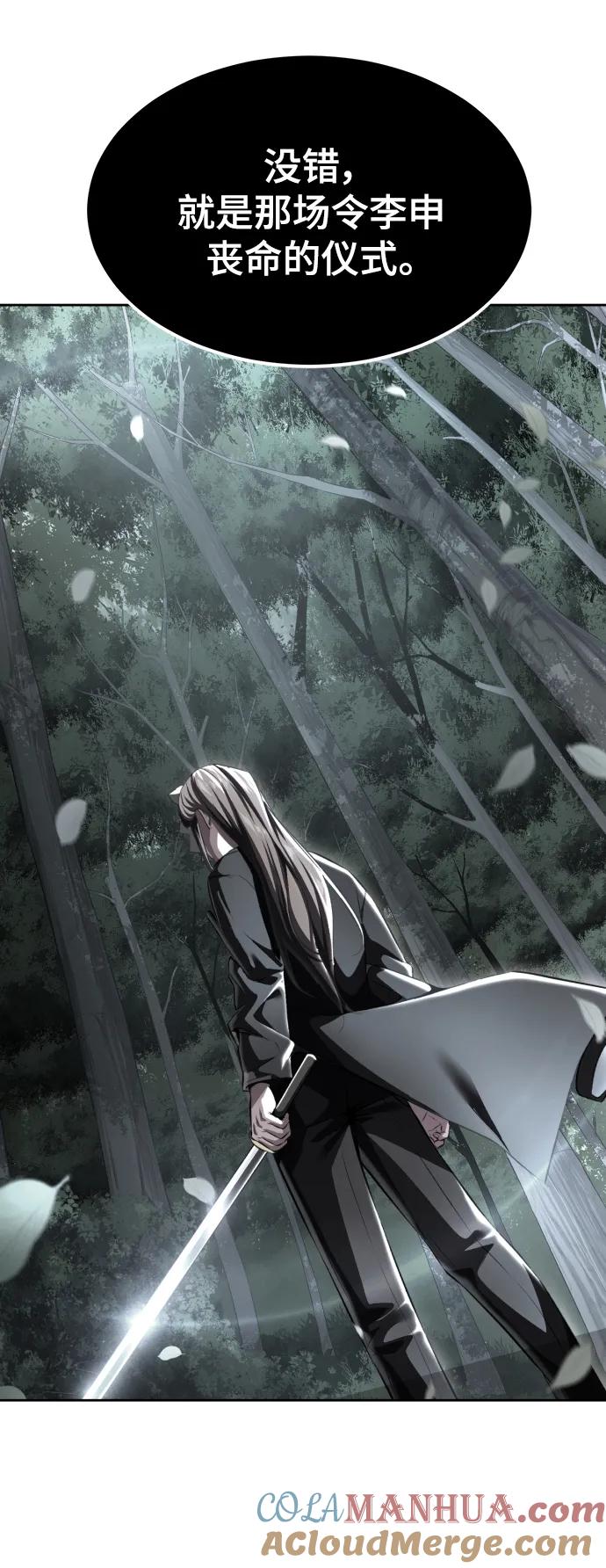 死神少年 - [第2部] 第19话 赴死的觉悟 - 第89张图