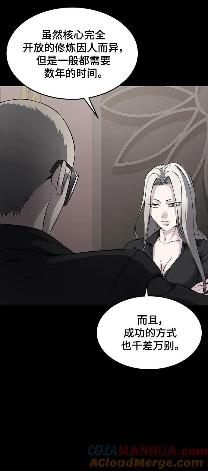 死神少年 - [第2部] 第19话 赴死的觉悟 - 第5张图