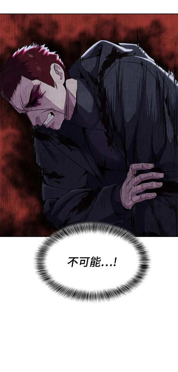 死神少年 - [第2部] 第19话 赴死的觉悟 - 第75张图