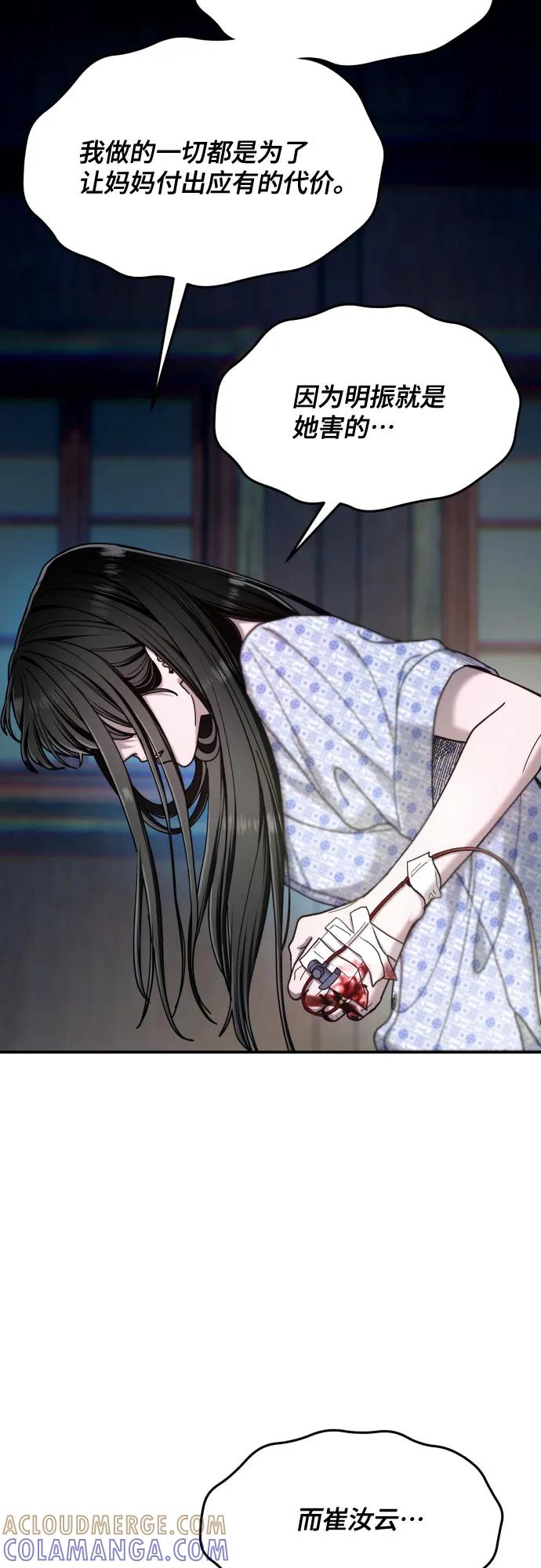 如出一辙的女儿 第167话 第22页