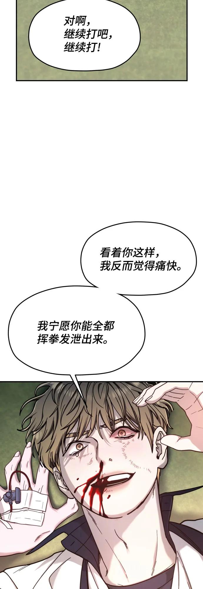 如出一辙的女儿 第167话 第17页