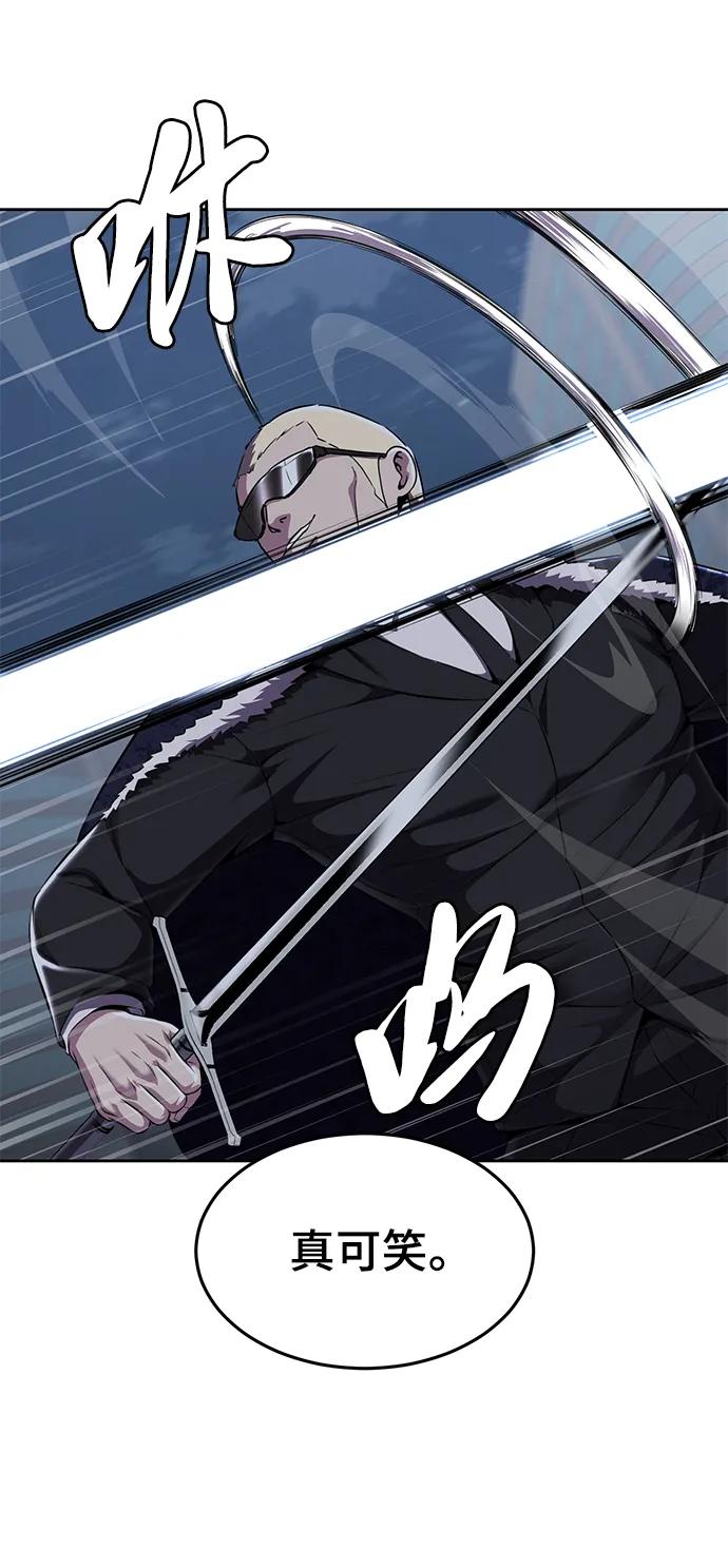 死神少年 - [第2部] 第19话 赴死的觉悟 - 第43张图