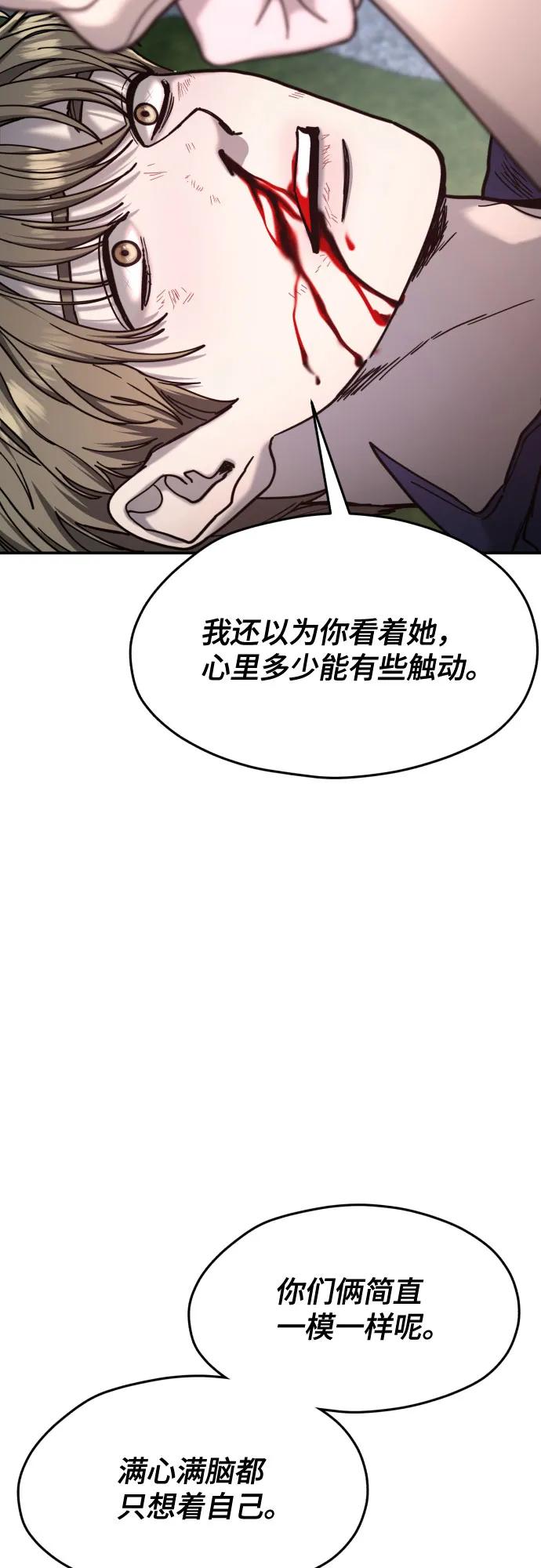 如出一辙的女儿 第167话 第14页