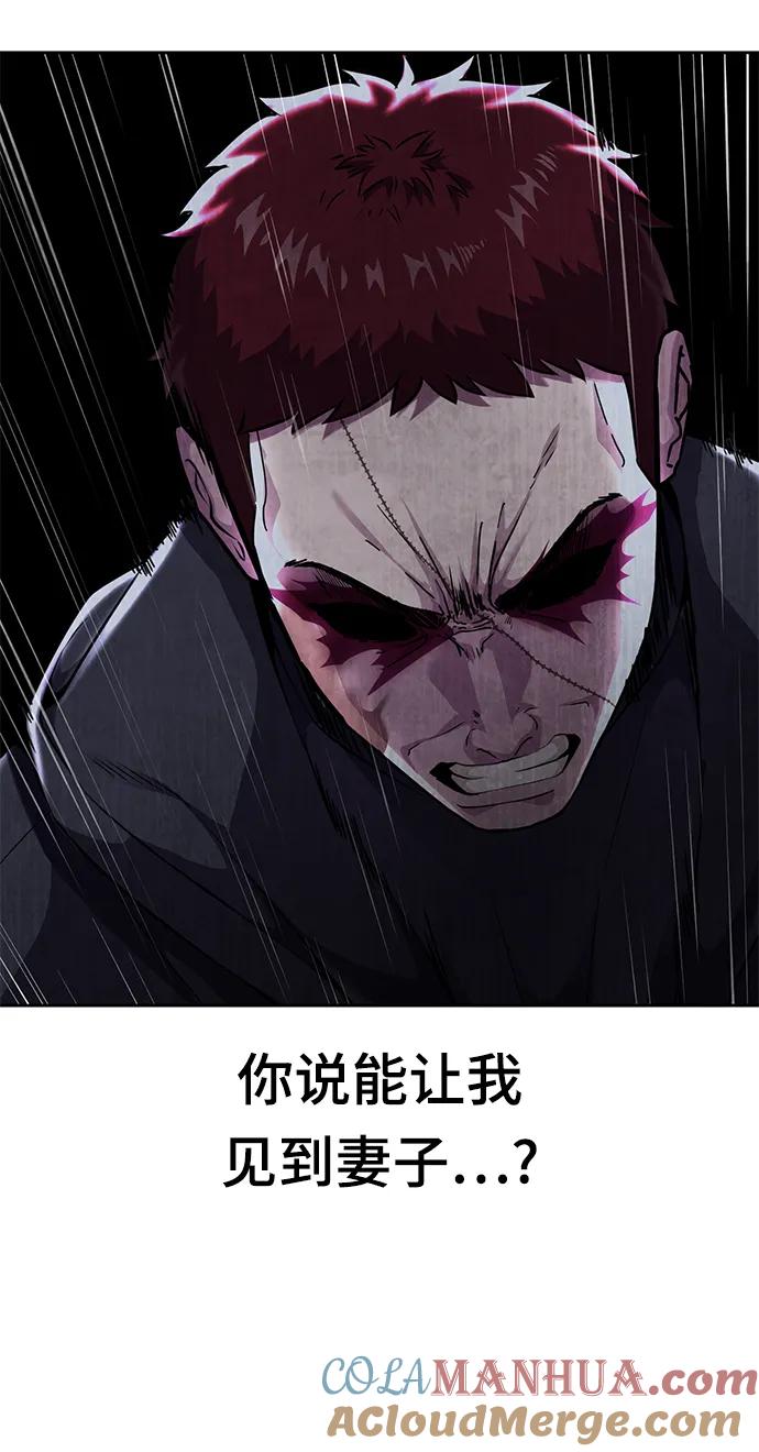 死神少年 - [第2部] 第19话 赴死的觉悟 - 第53张图