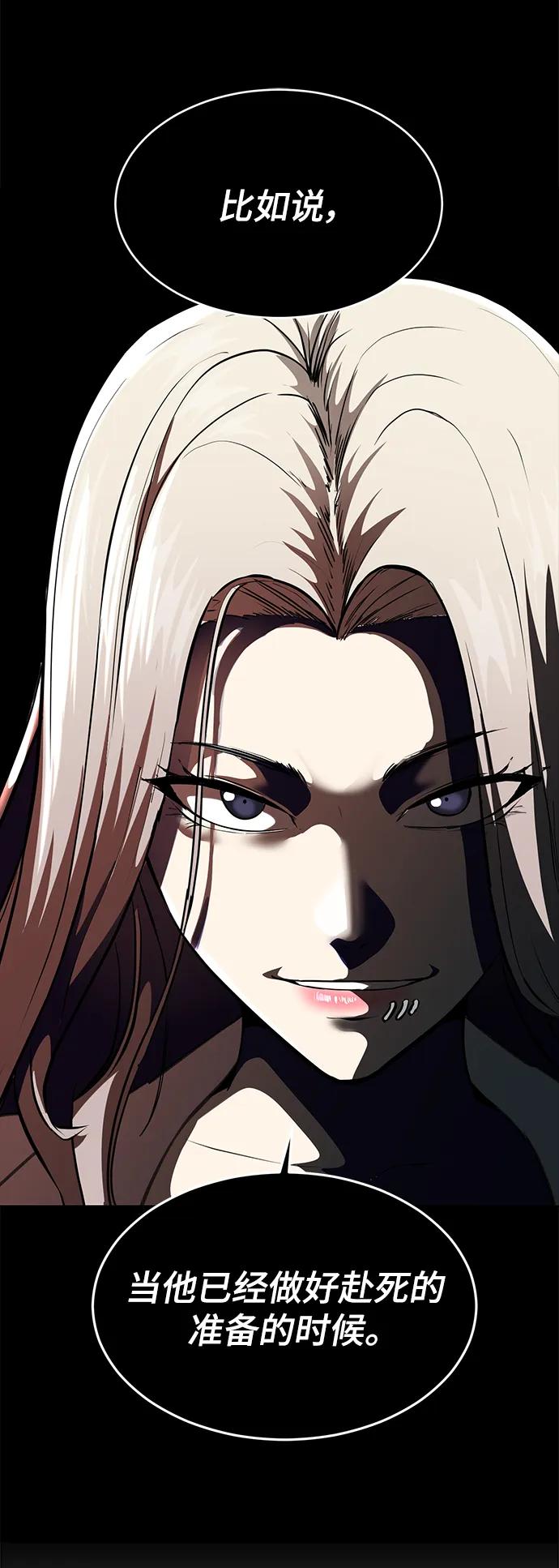 死神少年 - [第2部] 第19话 赴死的觉悟 - 第114张图