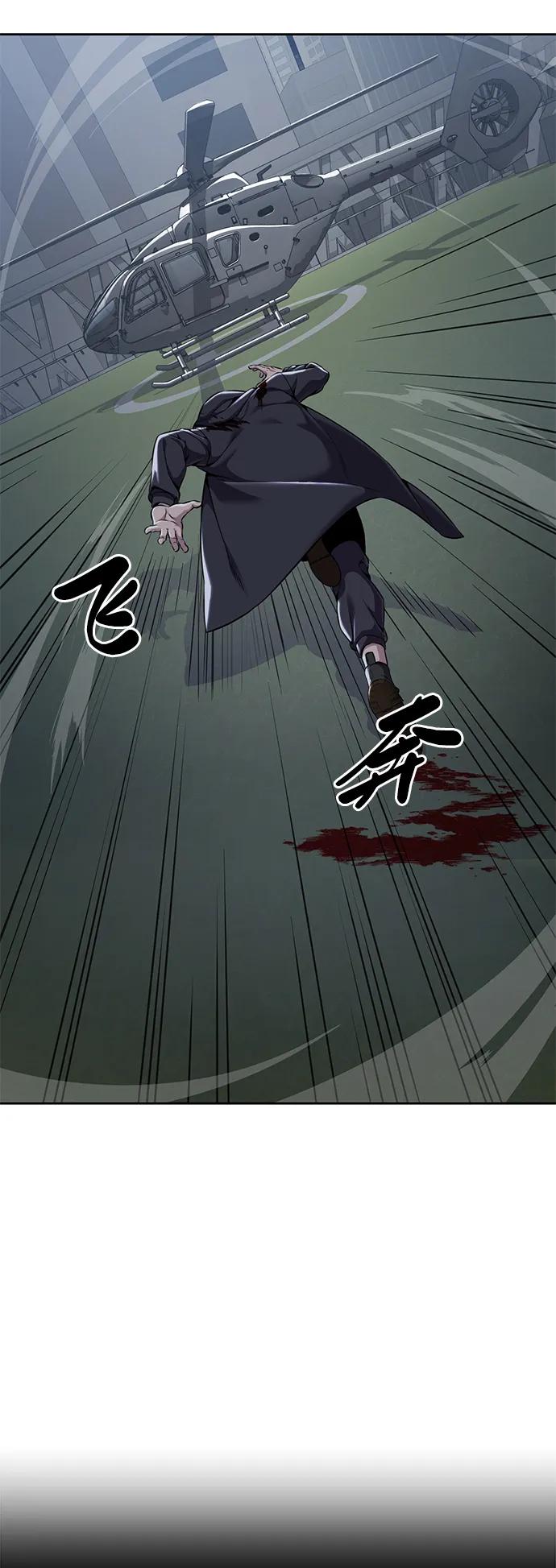 死神少年 - [第2部] 第19话 赴死的觉悟 - 第30张图