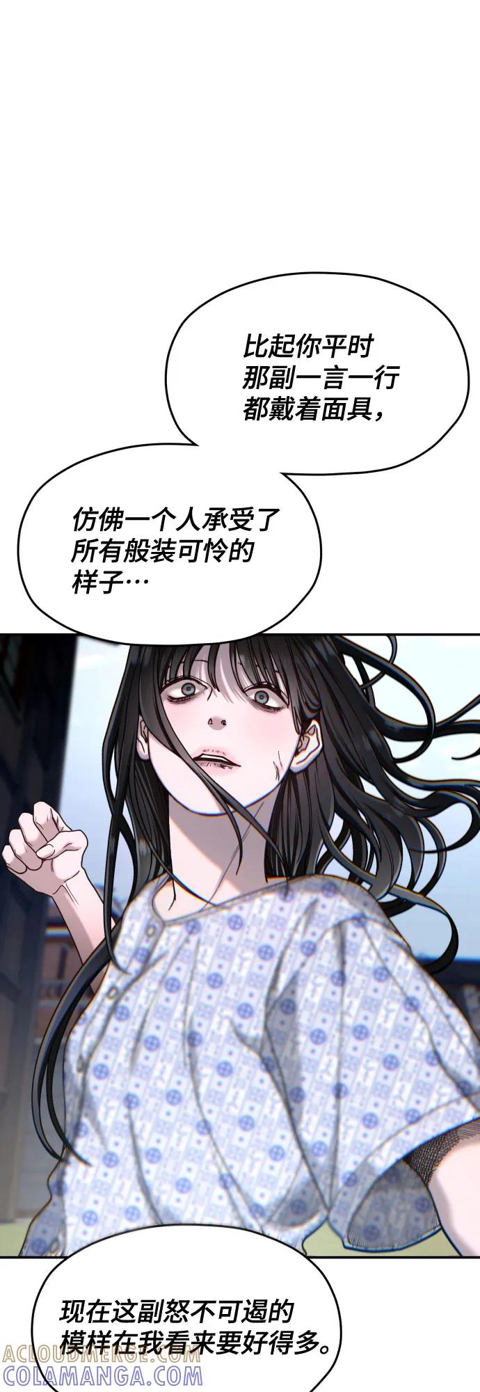 如出一辙的女儿 第167话 第19页