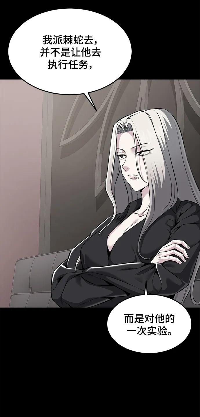 死神少年 - [第2部] 第19话 赴死的觉悟 - 第4张图