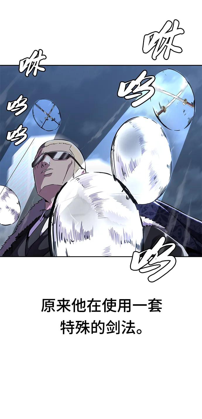 死神少年 - [第2部] 第19话 赴死的觉悟 - 第48张图