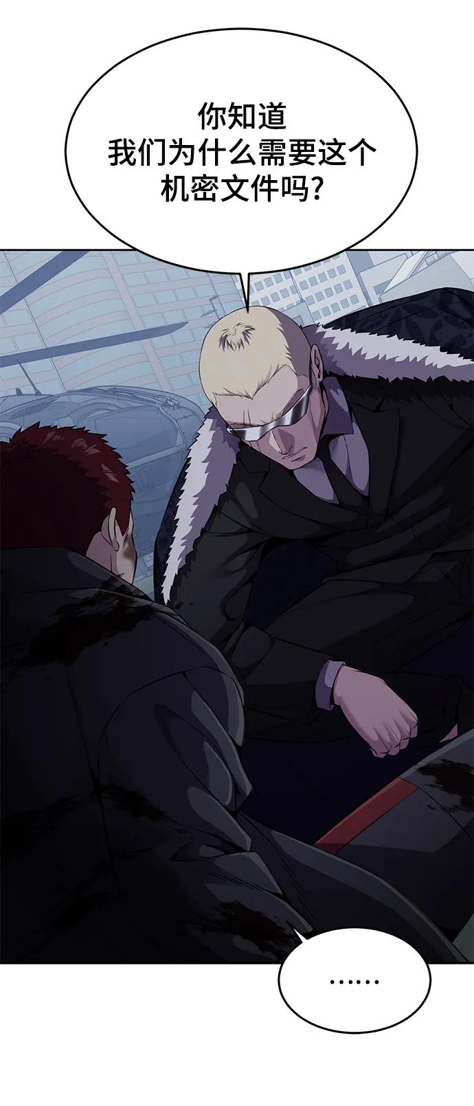 死神少年 - [第2部] 第19话 赴死的觉悟 - 第86张图